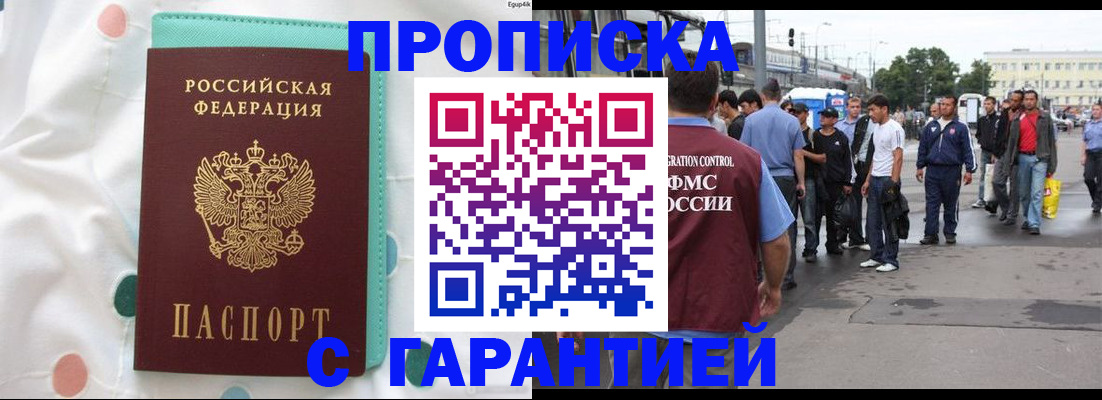 временная регистрация поиск в Жигулёвске