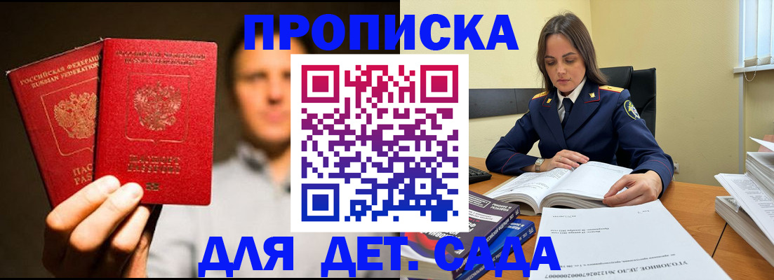 временная регистрация в Жигулёвске