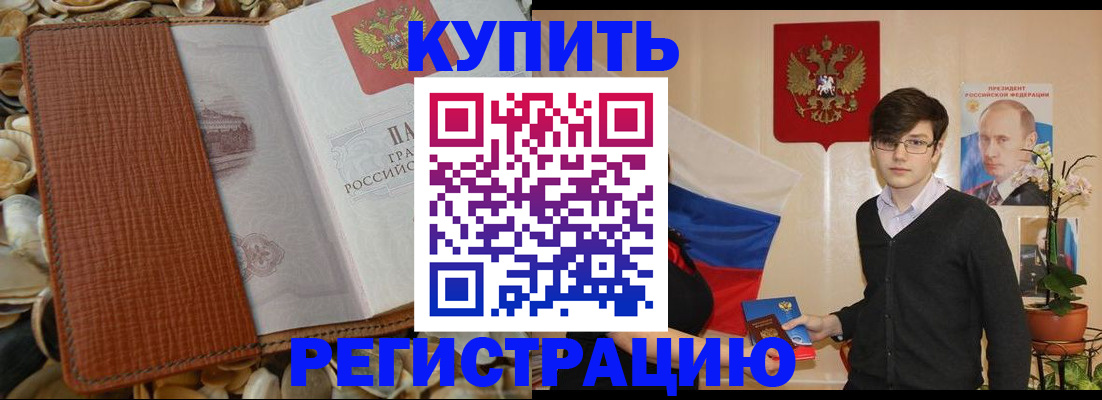 временная регистрация поиск в Жигулёвске