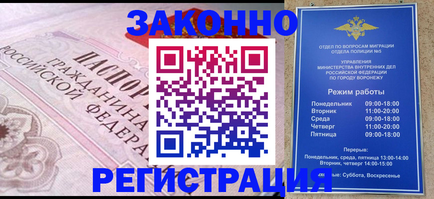 прописка иностранных граждан в Жигулёвске