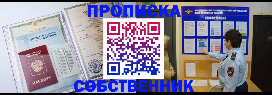 временная регистрация 2025 в Жигулёвске