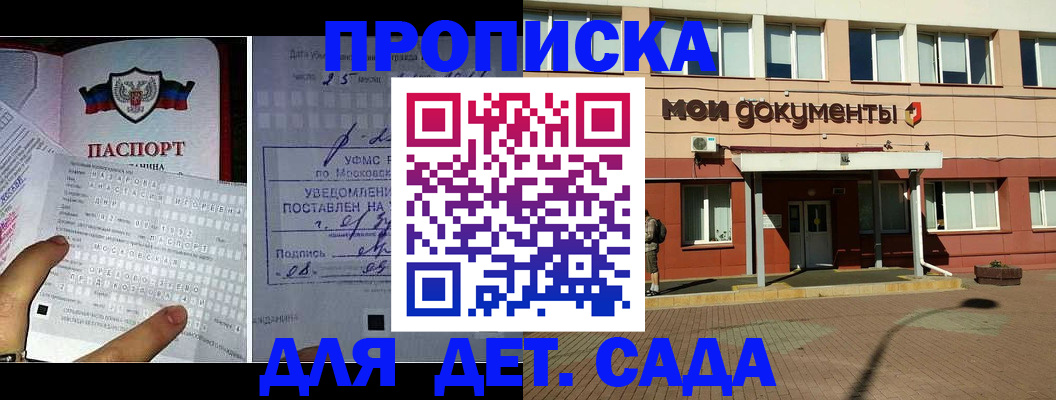 временная регистрация для школы в Жигулёвске
